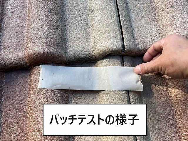 鳴沢村　洋瓦塗装工事